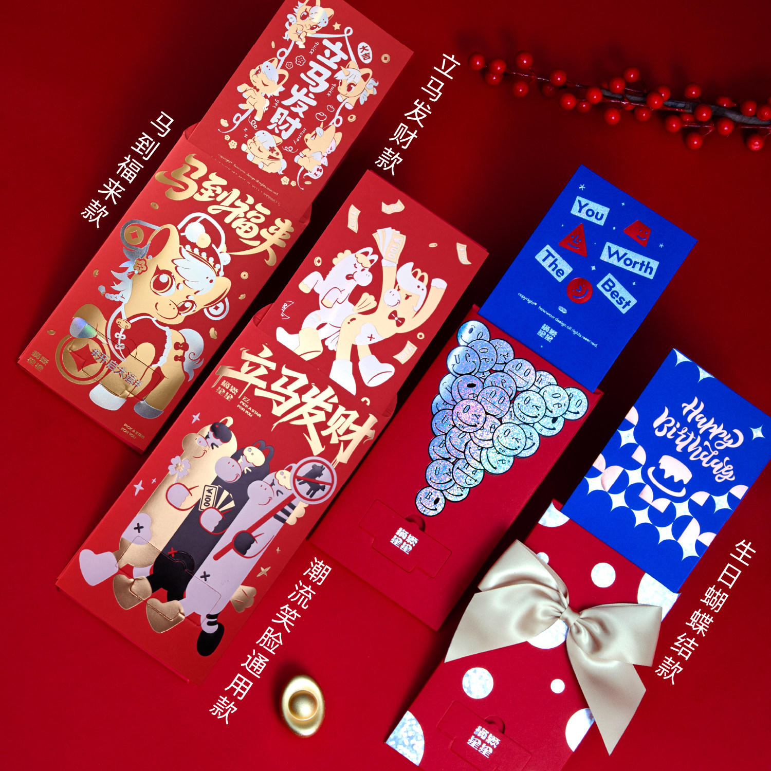 礼花红包袋新款弹射2026创意蛇年惊喜压岁长辈贺寿儿童庆生利是封