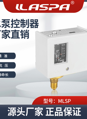 雅士霸 MLSP110单压双压控制器