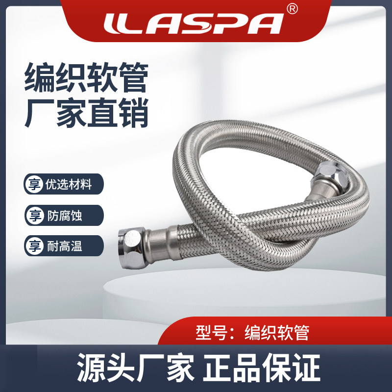 水泵不锈钢冷热水管热水器马桶进水软管金属编织管高压防爆