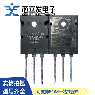 IXFK80N60P3全新进口原装 大功率MOS场效应管 80A600V TO-264