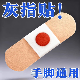 灰趾增厚正品 专用灰指贴发黄粉碎甲脚趾手指甲专用 香港断货王