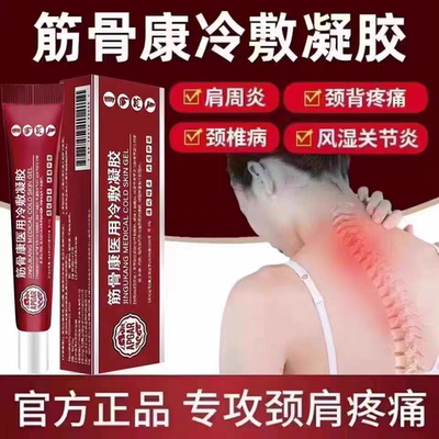 【肩周/特/效/膏】肩膀痛酸疼无力五十肩颈背肩膀僵硬抬臂困难