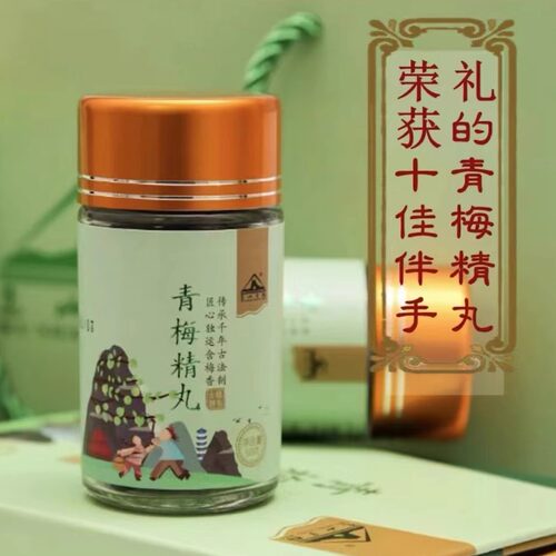 青梅精丸诏安红星青梅高档包装