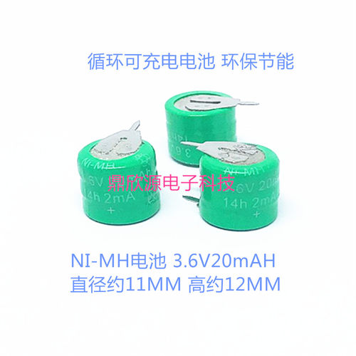 NI-MH电池3.6V20MAH20毫安20H