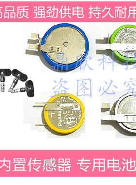 胎压监测内置传感器电池cr2450 2050 2032专用灌封胶维修3V原装