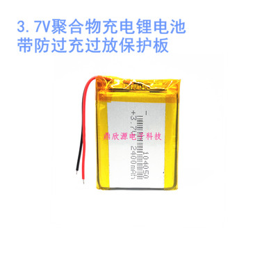 3.7V聚合物锂电池104050按摩器医疗器械车载空气过滤器执法仪电池