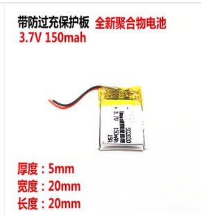 3.7V聚合物锂电池502020 MP3MP4录音笔蓝牙音响电话手表通用电池