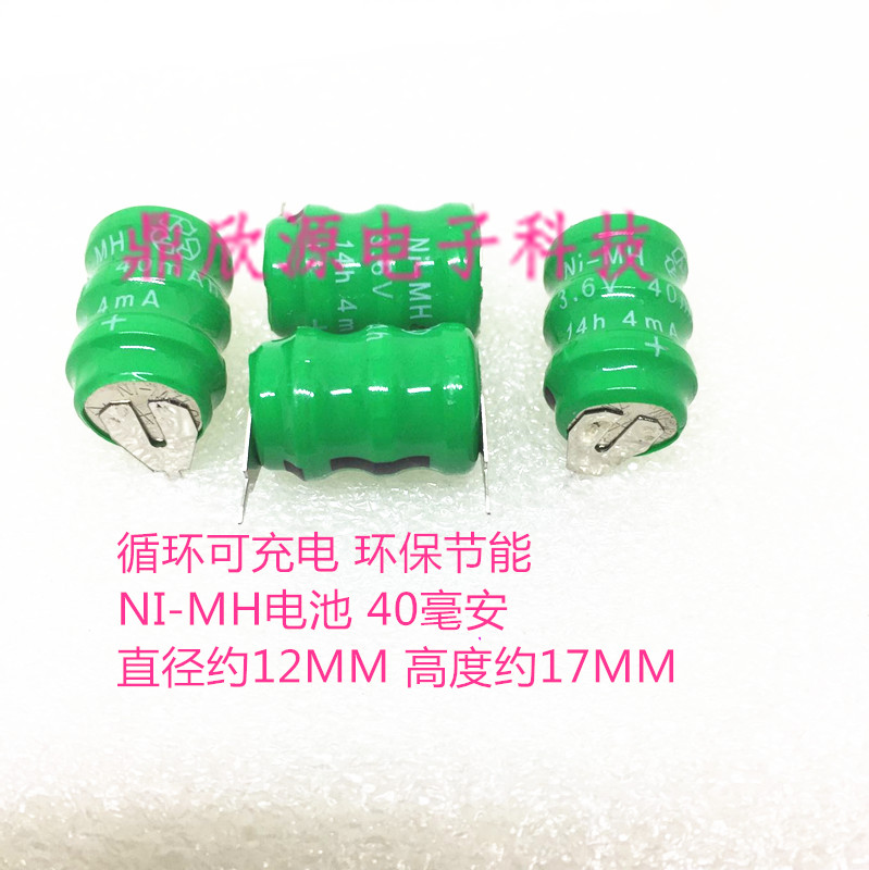 ni-mh3.6V40mA带焊脚镍氢钮