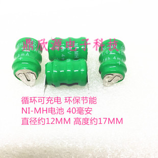 40毫安镍氢钮扣充电电池 3.6V40mAh电池带焊脚 MH电池3.6V40H