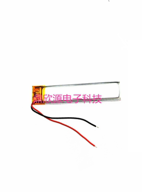 3.7V聚合物锂电池蓝牙耳机301050录音笔点读笔电子手写笔180mAh
