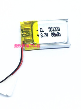 3.7V聚合物锂电池501220蓝牙耳机智能手环电池80毫安3D眼镜电池