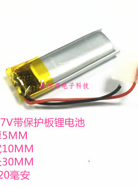 3.7V聚合物锂电池501030 051030行车记录仪蓝牙耳机导航仪小玩具