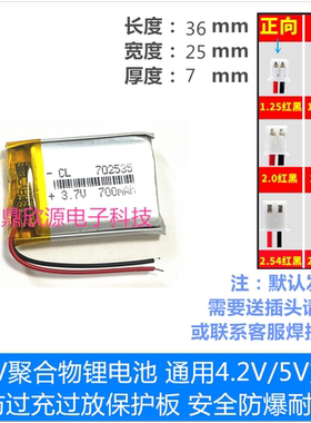 3.7V锂电池 302535/402535/502535/602535/702535/802535/902535