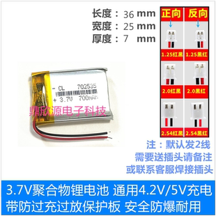 3.7V锂电池 302535/402535/502535/602535/702535/802535/902535