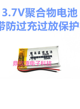 3.7V聚合物锂电池 072035 702035  MP4MP5蓝牙耳机充电仓电池