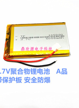3.7V聚合物电池105080 5000MAH 大容量充电电池 通用105283