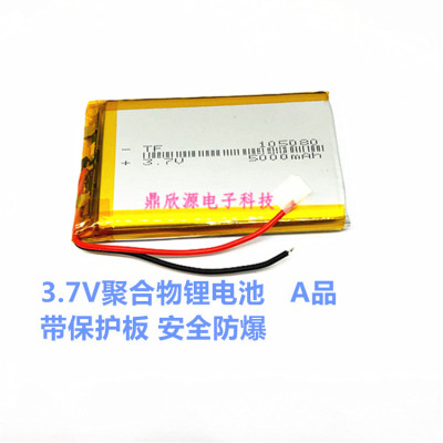 3.7V聚合物锂电池105080105085