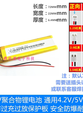 3.7v聚合物锂电池 652272/402770/303260/601665/703060/803160
