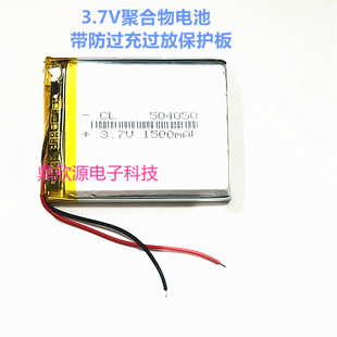3.7v聚合物E路航Y70充电锂电池504050电芯t71通用MP5台电C430V