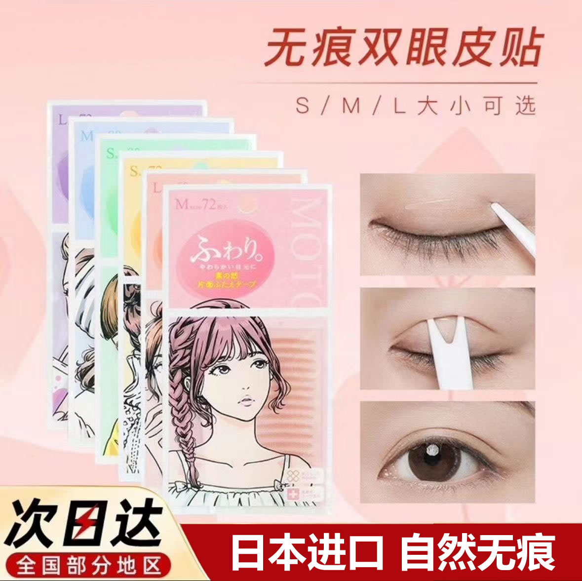 素の然双眼皮贴女隐形自然无痕蕾丝单面双面肿眼泡学生防水汗便携