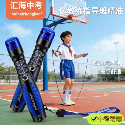 汇海中考专用跳绳学生中考体育考试轴承专业4mm比赛钢丝跳绳充