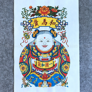 正宗武强年画一团和气手工套印传统非遗传统年画和气生财收藏礼品