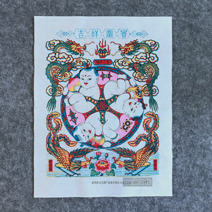 正宗武强木版年画富贵吉祥非遗传统手工拓印传统年画收藏礼品画