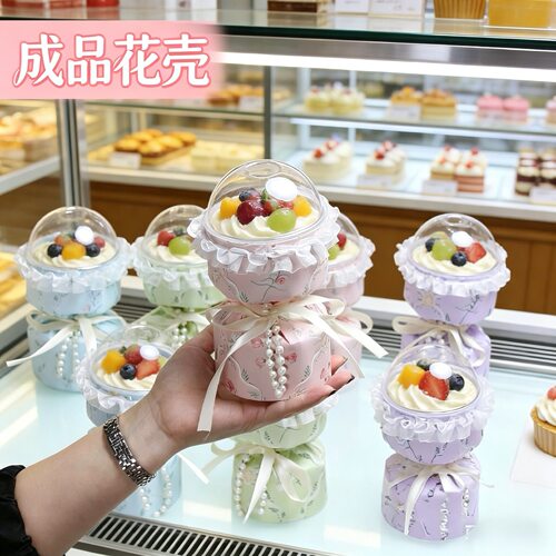 蛋糕花束成品花壳空包装无需组装