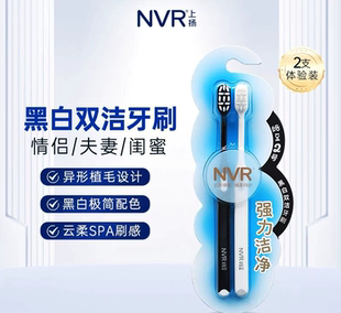 上扬2号软毛牙刷超细家用宽头护龈牙龈敏感牙刷情侣款