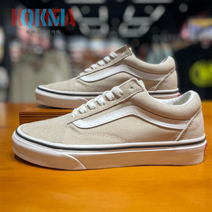 Vans范斯Old VN0005UFBLL Skool男女奶茶色复古休闲运动低帮滑板鞋