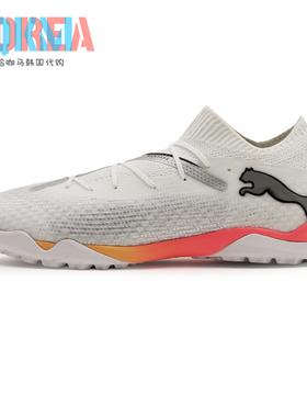 Puma彪马Future 7 Pro Cage高端TF碎钉男子运动足球鞋 107923 05