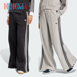阿迪达斯Adidas三叶草女子复古运动休闲宽松拖地阔腿长裤 JV7473