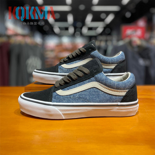 Vans范斯Old VN000D9YBX9 Skool男女复古牛仔拼色休闲运动滑板鞋