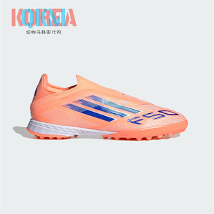 Adidas阿迪达斯F50 Pro TF碎钉次顶无鞋带人造草运动足球鞋JR9329