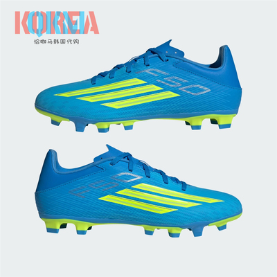 AdidasF50FG/MG混钉人草足球鞋
