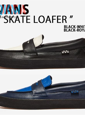 Vans范斯Skate Loafer男女复古休闲运动一脚蹬乐福鞋 VN000VA6Y28