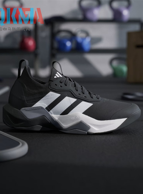 Adidas阿迪达斯Rapidmove Adv 2男子HIIT训练综合运动鞋 IH5242