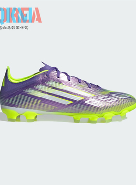 Adidas阿迪达斯F50 Pro MG短钉次顶人造草男子运动足球鞋 JH7678