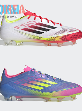 Adidas阿迪达斯F50 Elite FG高端长钉天然草足球鞋IE1201 IE1206
