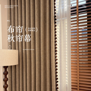 秋帘幕 棉麻提花编织肌理意式中古风卧室书房客厅定制窗帘