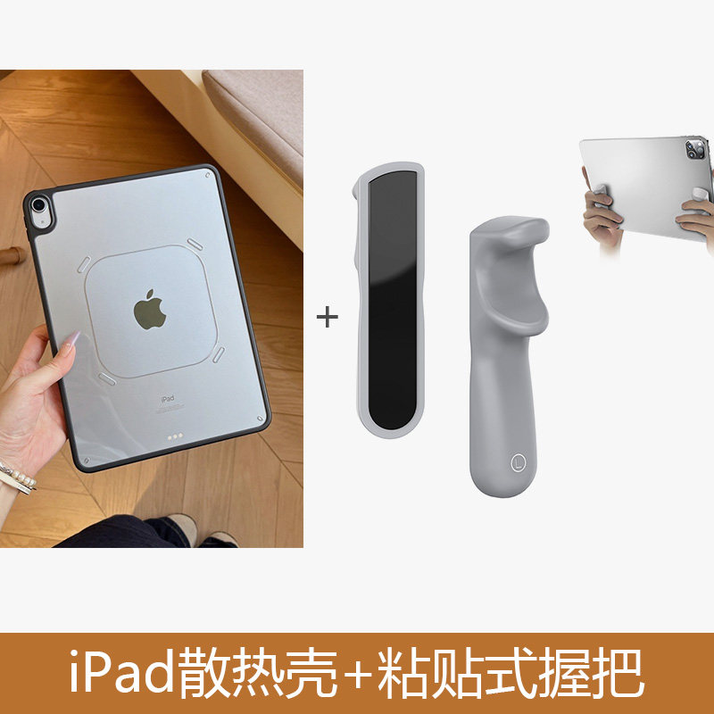 iPad平板散热壳+游戏握把 苹果保护套适用mini7/6粘贴式pro11手柄air7/6透明A16全包IPAD11壳ipad10开孔电竞
