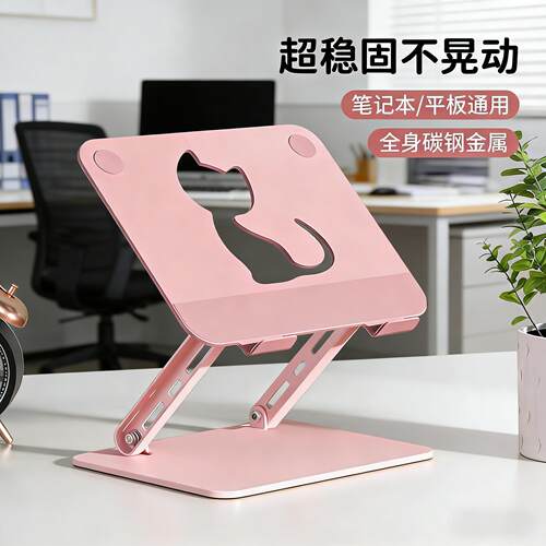 小猫咪笔记本旋转增高散热支架