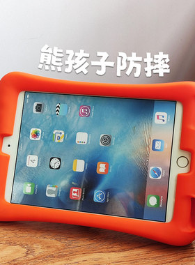 苹果ipad保护套ipad9代防摔壳ipad10全包壳保护ipadpro保护壳mini6平板9.7儿童Pro11支架10.2气囊软硅胶外壳8