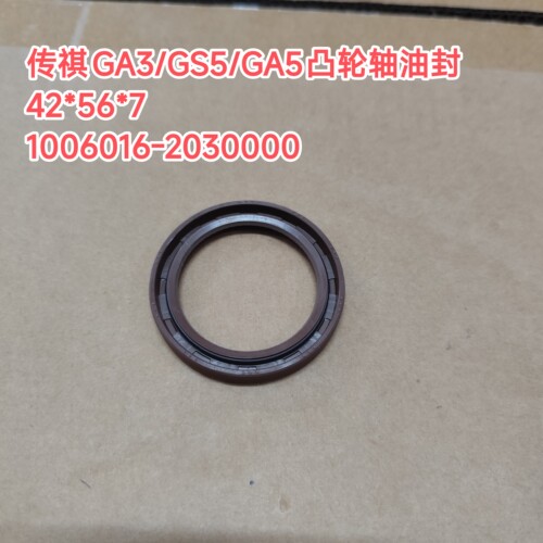 传祺GA3/GS5/GA5凸轮轴油封
