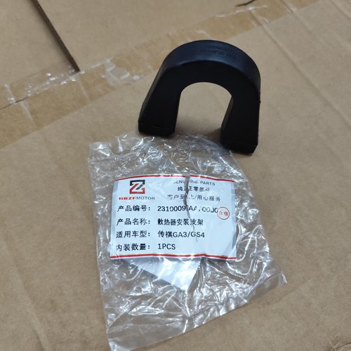 传祺GA3/GS4/GS8/GS5/埃安S/Y水箱散热器上固定安装支架通用型