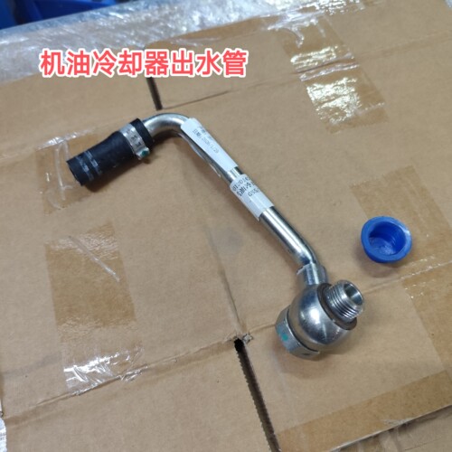 传祺GS5/GA5机油冷却器出水管铁水管