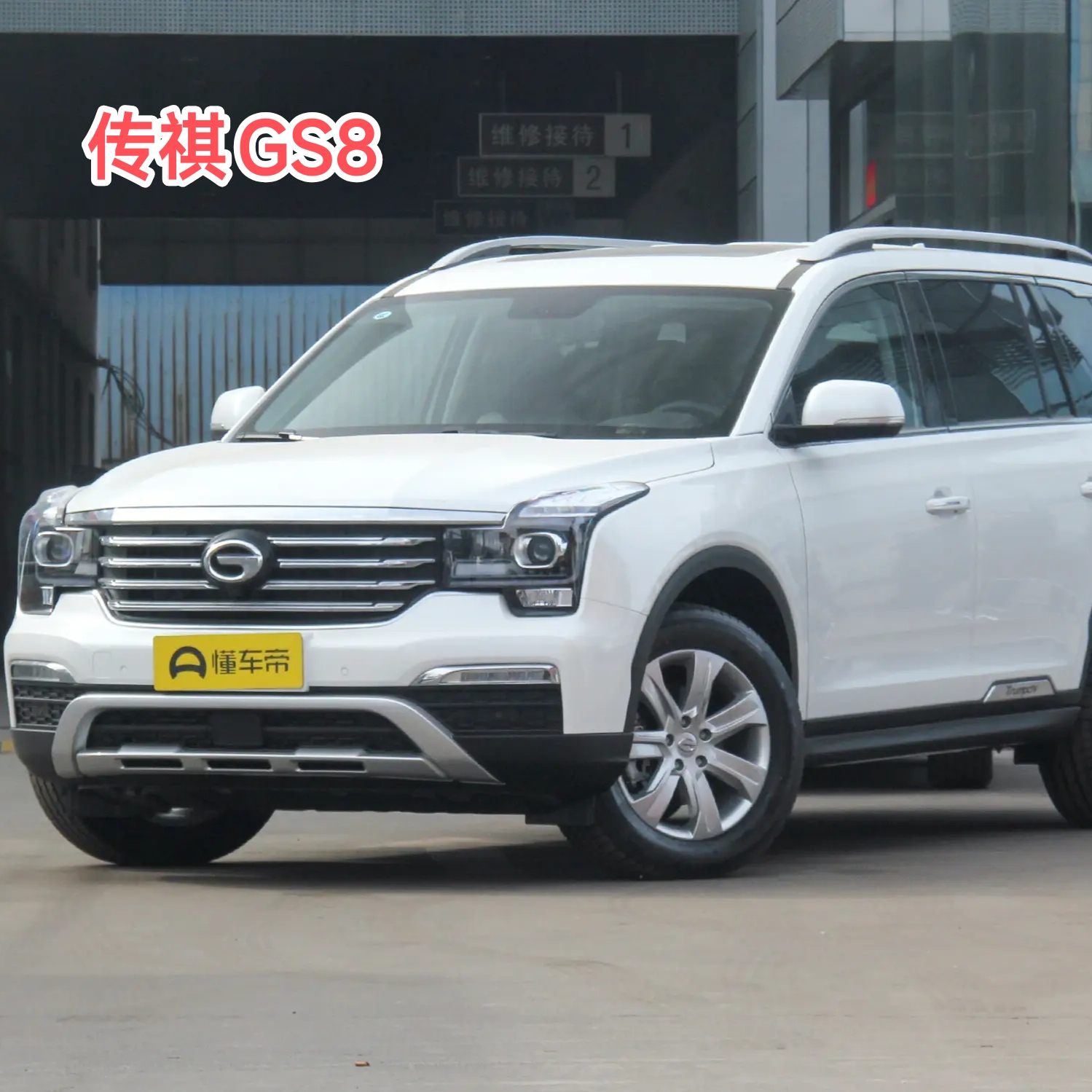 传祺17年GS8全车水管冷冻液防冻液流经水管