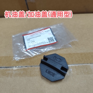 传祺系列GS4/GS8/GS3/GS5/GM6/GA3/GM8机油箱盖子加油盖原厂