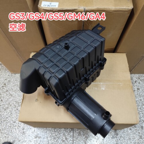 传祺GS3/GS4/GS5/GM6/GA4空滤外壳空气滤清器总成