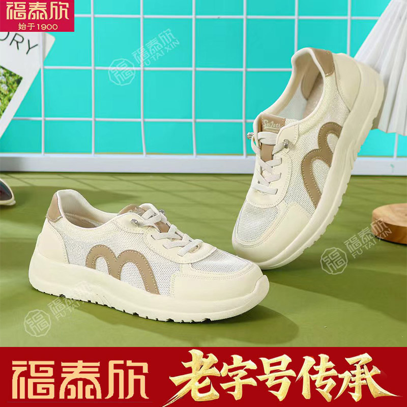 福泰欣夏季女小白鞋女透气不累脚